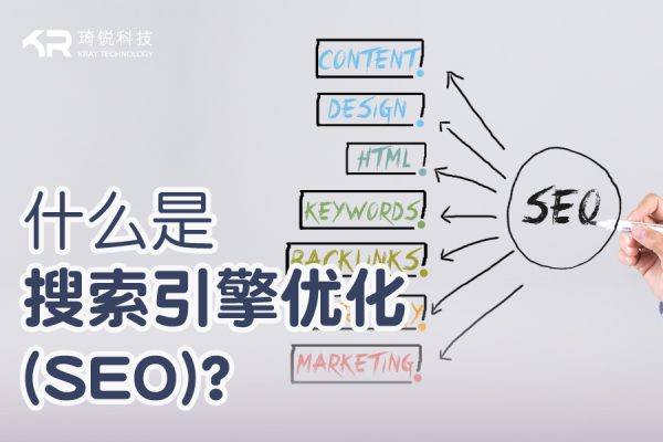 SEO流程图